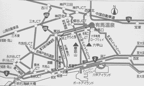 神戸牛と有馬温泉　天然金泉・銀泉の宿　有馬御苑への概略アクセスマップ
