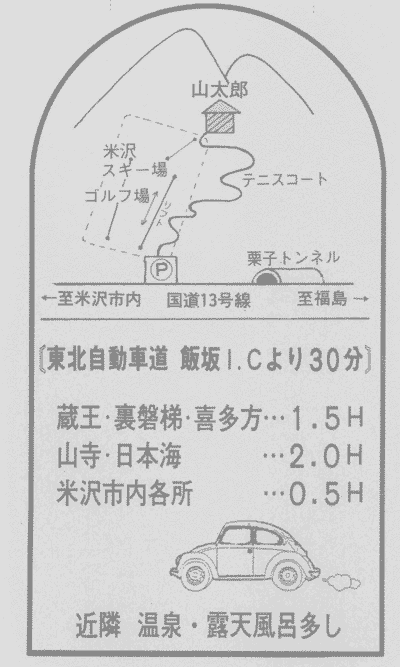 ペンションとコテージの山太郎の地図画像