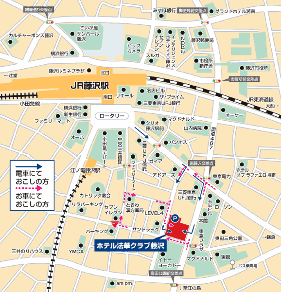 ホテル法華クラブ湘南藤沢への概略アクセスマップ