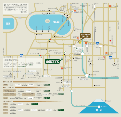 ビジネス＆リゾート　登り坂ホテルへの概略アクセスマップ