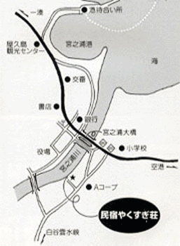 民宿　やくすぎ荘　＜屋久島＞への概略アクセスマップ