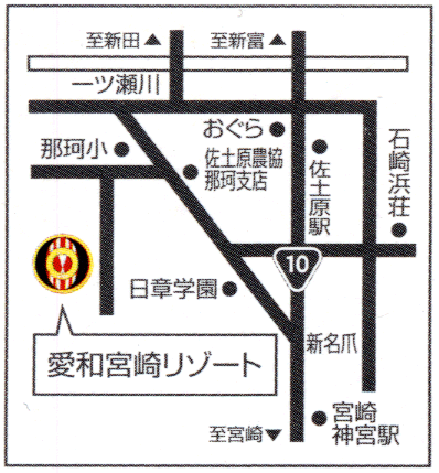 愛和宮崎リゾートへの概略アクセスマップ