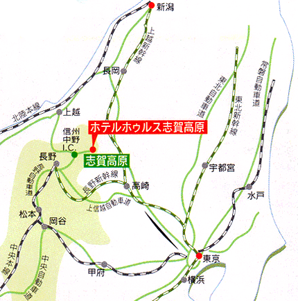 ホテルホゥルス志賀高原への概略アクセスマップ
