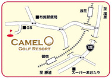 キャメルホテルリゾートへの概略アクセスマップ