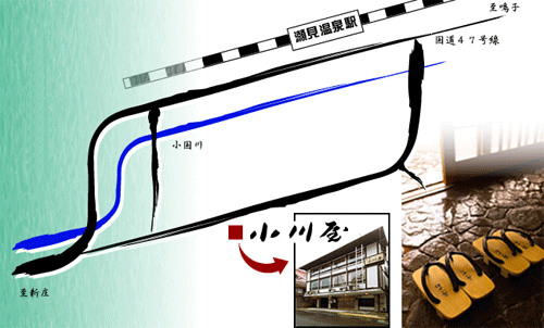 瀬見温泉　旅館　小川屋への概略アクセスマップ