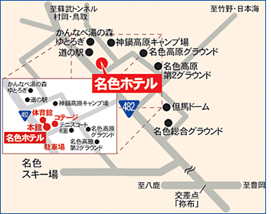 神鍋高原　名色ホテルへの概略アクセスマップ