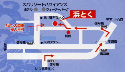 ホテル浜とく別館への概略アクセスマップ