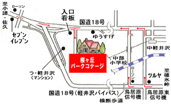軽井沢の貸別荘 桜ヶ丘パークコテージの地図画像