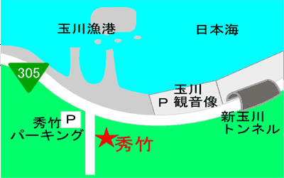 越前玉川温泉　料理旅館　秀竹への概略アクセスマップ