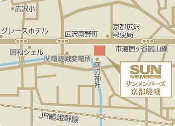 サンメンバーズ京都嵯峨への概略アクセスマップ