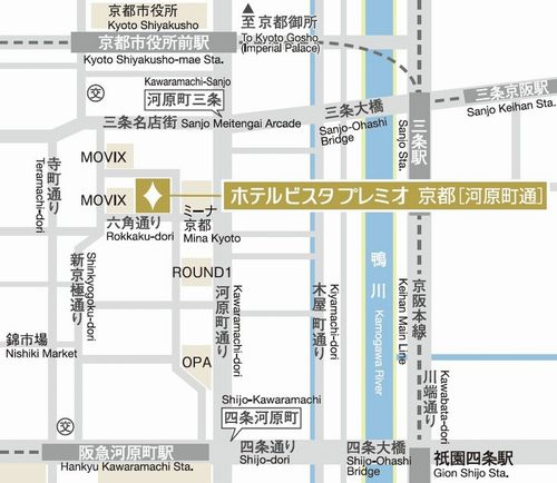 ホテルビスタプレミオ京都［河原町通］への概略アクセスマップ