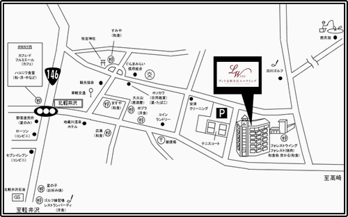 ヴィラ北軽井沢エルウイングへの概略アクセスマップ