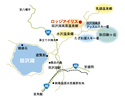 田沢湖高原温泉　ロッジアイリスへの概略アクセスマップ