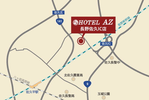 ＨＯＴＥＬ　ＡＺ　長野佐久ＩＣ店への概略アクセスマップ