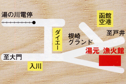 湯元　漁火館への概略アクセスマップ