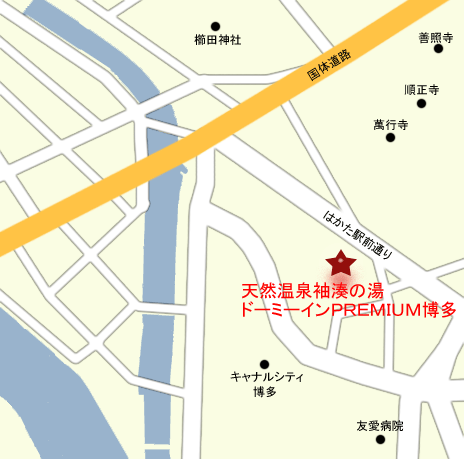 天然温泉　袖湊の湯　ドーミーインＰＲＥＭＩＵＭ博多・キャナルシティ前（ドーミーイン・野乃　グループ）への概略アクセスマップ