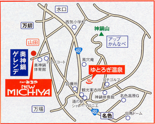 神鍋高原 ニューみちやの地図画像