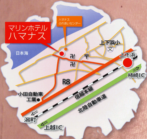 上下浜温泉　柿崎マリンホテルハマナスへの概略アクセスマップ