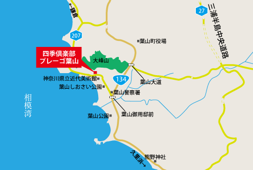 四季倶楽部　プレーゴ葉山への概略アクセスマップ