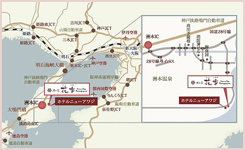 洲本温泉　渚の荘　花季　＜淡路島＞への概略アクセスマップ