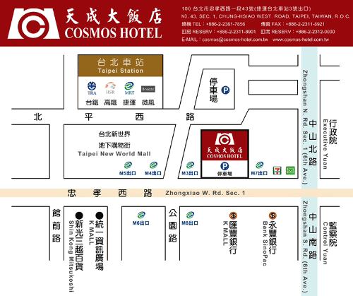 コスモスホテル台北 台北天成大飯店 Cosmos Hotel Taipei 施設提供地図 楽天トラベル