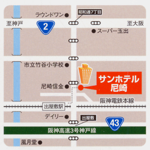 サンホテル尼崎　阪神出屋敷駅前への概略アクセスマップ