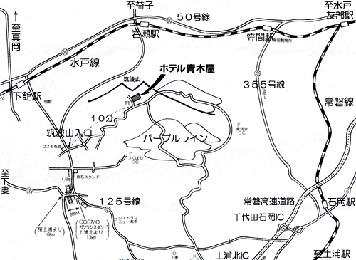 筑波山温泉　筑波山ホテル　青木屋への概略アクセスマップ