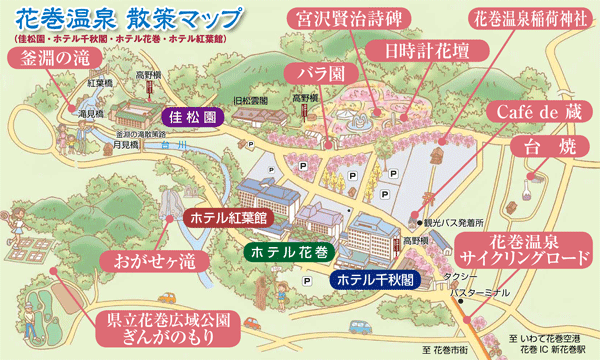 花巻温泉　佳松園への概略アクセスマップ