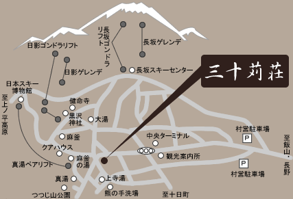 三十苅荘への概略アクセスマップ