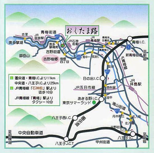 東京・青梅石神温泉　清流の宿　おくたま路への概略アクセスマップ