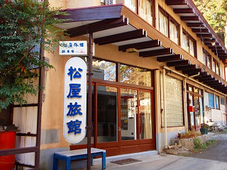 霊泉寺温泉松屋旅館の画像