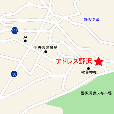 野沢温泉　アドレス野沢への概略アクセスマップ