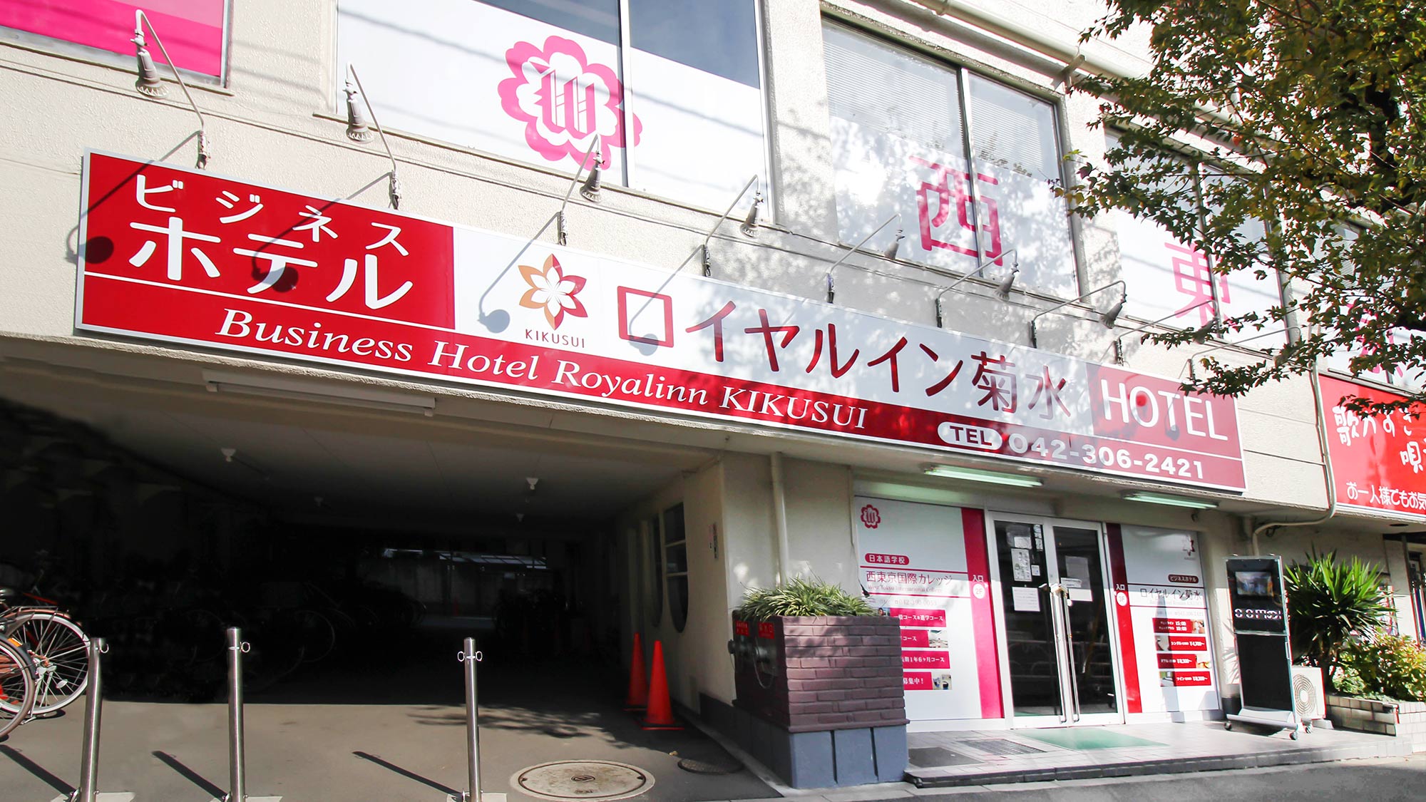 小平駅周辺の便利なホテル