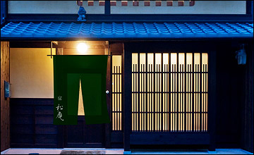京都の町家宿　松庵の写真