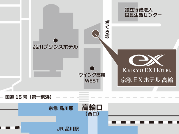 京急ＥＸホテル高輪（旧：京急ＥＸイン高輪）への概略アクセスマップ