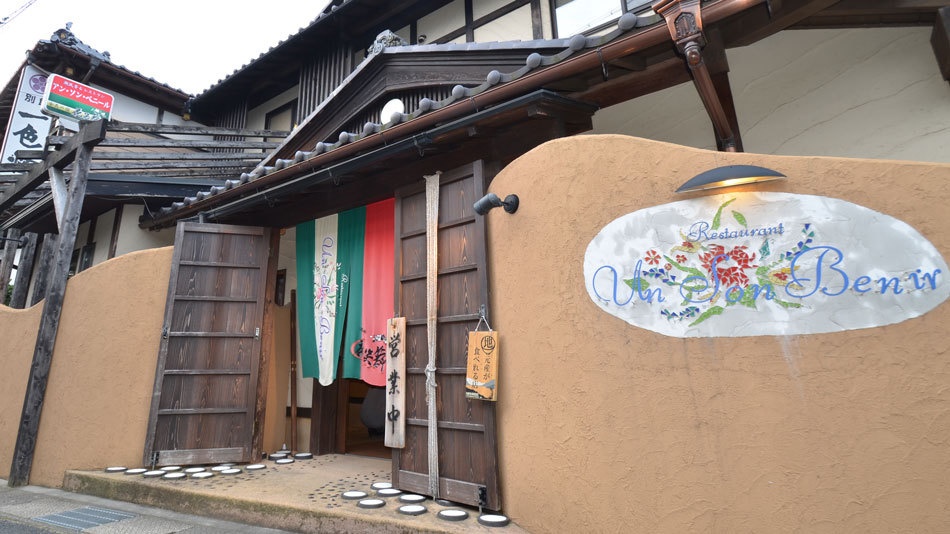 余花の宿　花笑舞の画像