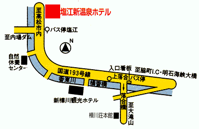 塩江温泉　塩ノ江新温泉ホテルへの概略アクセスマップ