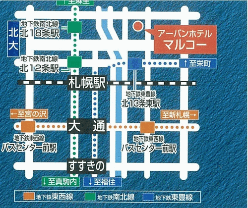 アーバンホテルマルコー札幌への概略アクセスマップ