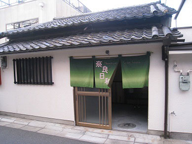 家族で奈良の金魚ミュージアムに便利なゲストハウス