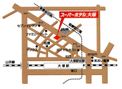 スーパーホテル　東京・大塚への概略アクセスマップ