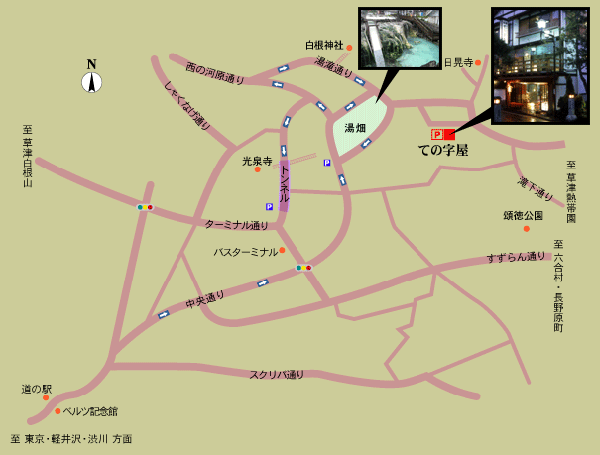 草津温泉　ての字屋への概略アクセスマップ