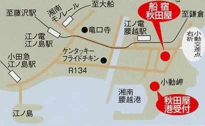 秋田屋への概略アクセスマップ