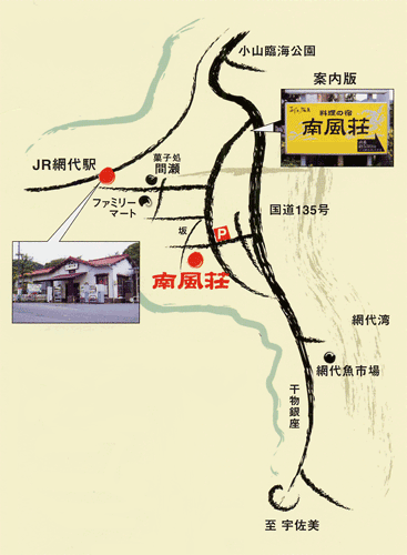 南風荘　＜静岡県＞への概略アクセスマップ