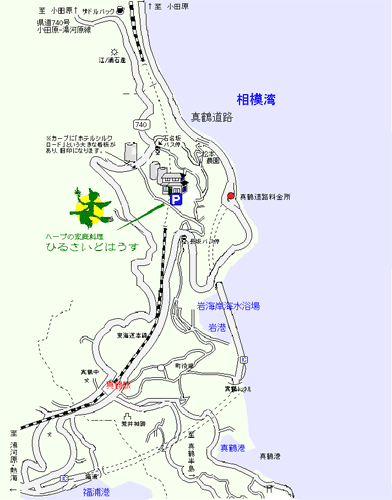 ハーブの家庭料理　ひるさいどはうすへの案内図