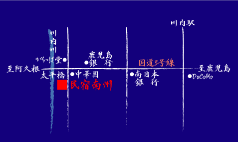 民宿　南州　本館への概略アクセスマップ