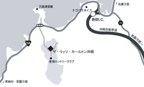 ザ・リッツ・カールトン沖縄への概略アクセスマップ