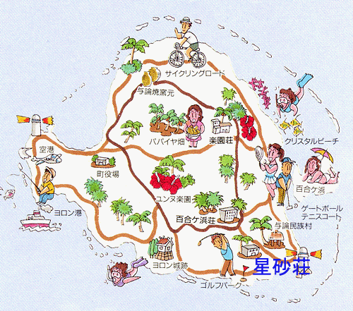 星砂荘　＜与論島＞への概略アクセスマップ