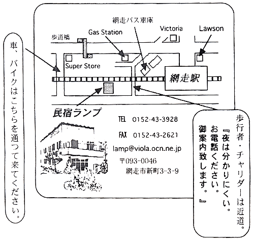 民宿ランプ 地図