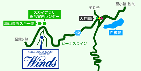車山高原リゾートイン　ウインズへの概略アクセスマップ