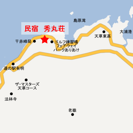 民宿　秀丸荘への概略アクセスマップ